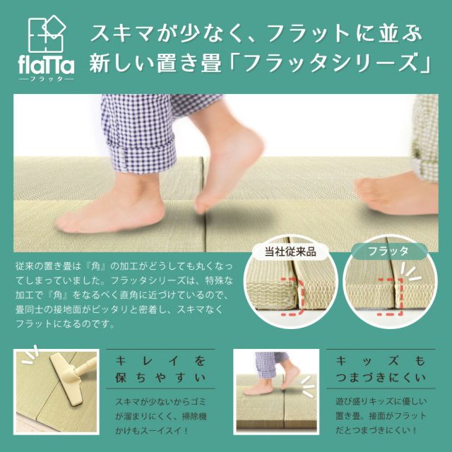 すき間のできにくい置き畳 倉敷II 9枚セット 82×82×2.5cm