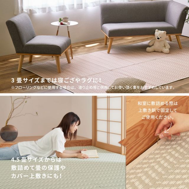スーパSALE10倍&4時間限定10%OFF 洗えるい草風カーペット パスラッシュ 江戸間 6畳(261×352)