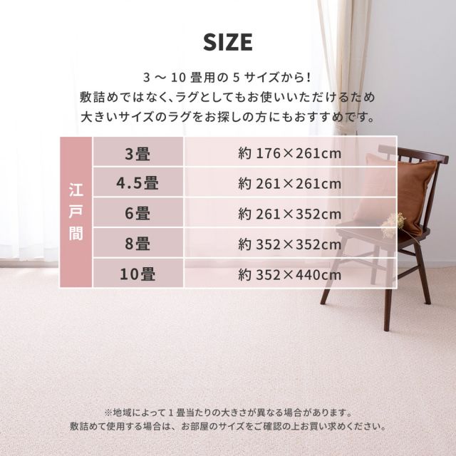 スーパSALE10倍&4時間限定10%OFF 防炎・撥水付き国産高機能カーペット 江戸間 6帖(261×352)