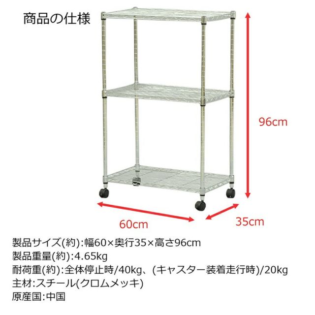 スーパSALE10倍&4時間限定10%OFF JSRスチールラックセット 3段 H51 幅60×奥行き35×96cm