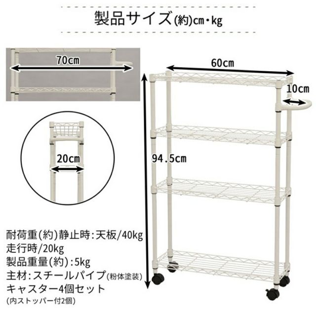 スーパSALE10倍&4時間限定10%OFF KSスリムワゴン 4段 幅60×奥行き20×95cm