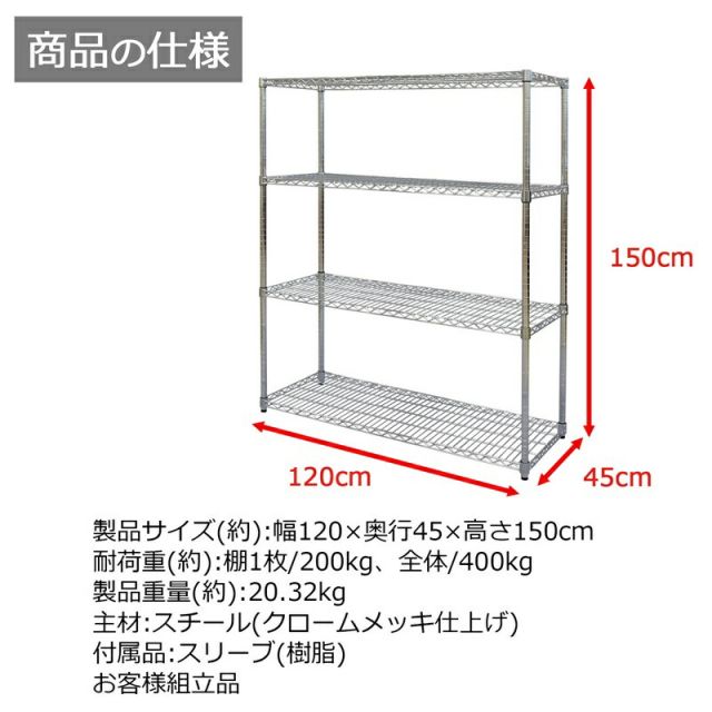 スーパSALE10倍&4時間限定10%OFF SRスチールラックセット 4段 W120 幅120×高さ150cm