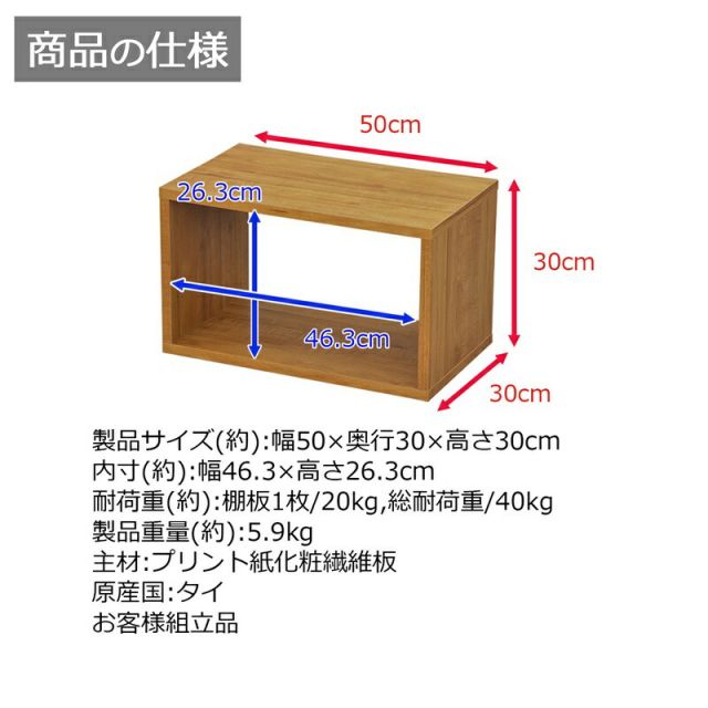 スーパSALE10倍&4時間限定10%OFF オープンラックシリーズ ブラウンタイプ 幅50×高さ30cm