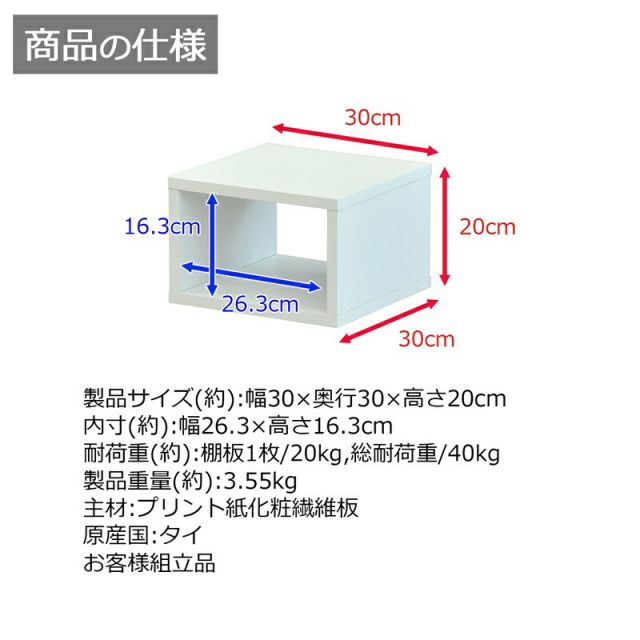 スーパSALE10倍&4時間限定10%OFF オープンラックシリーズ オークホワイトタイプ 幅30×高さ20cm