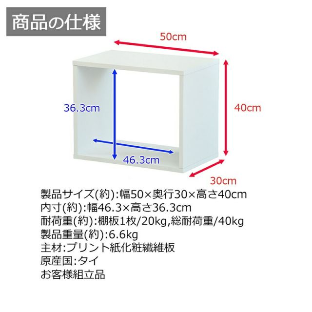 スーパSALE10倍&4時間限定10%OFF オープンラックシリーズ オークホワイトタイプ 幅50×高さ40cm