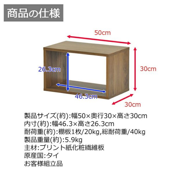 スーパSALE10倍&4時間限定10%OFF オープンラックシリーズ ウォルナットブラウンタイプ 幅50×高さ30cm