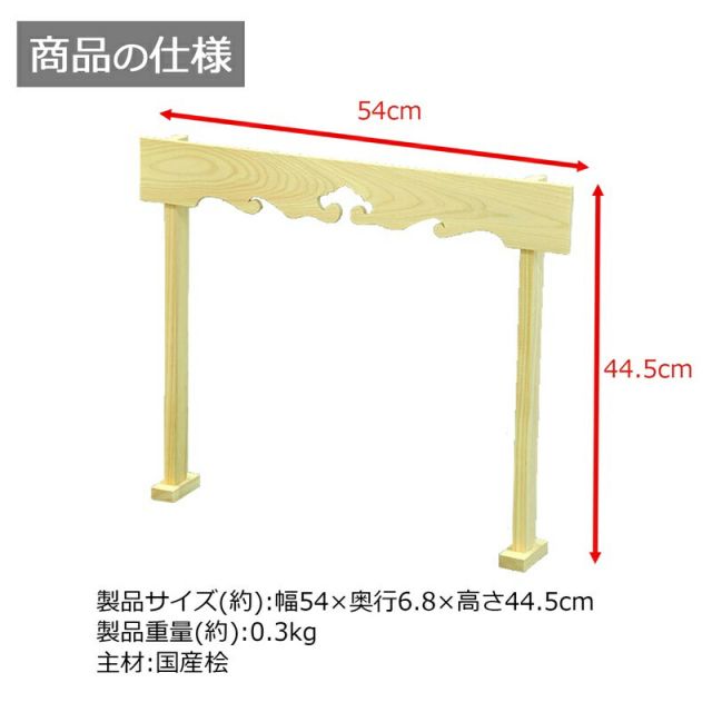 スーパSALE10倍&4時間限定10%OFF 雲板セット 小サイズ 幅54×高さ44.5cm