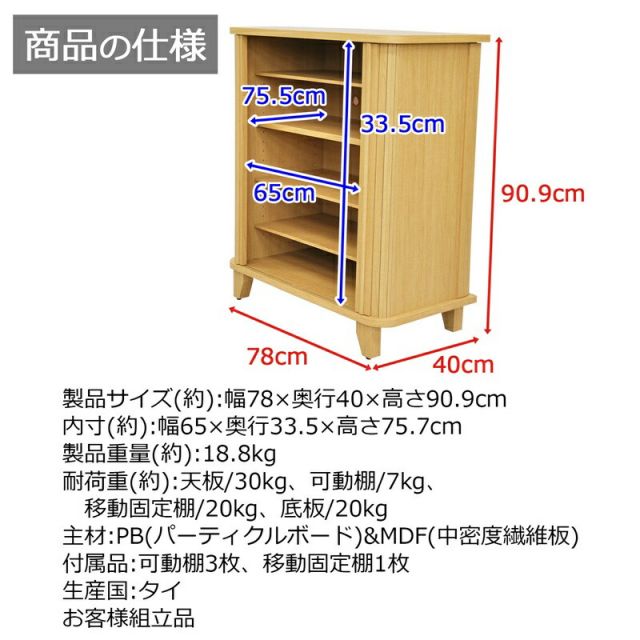 スーパSALE10倍&4時間限定10%OFF シューズラック ジャバラ扉 幅78×奥行40cm