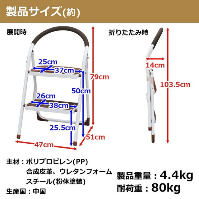 スーパSALE10倍&4時間限定10%OFF ステップイージー 取っ手付き 2段 高さ79cm