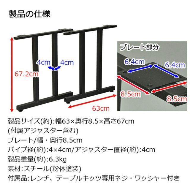 スーパSALE10倍&4時間限定10%OFF テーブル脚 II型 高さ67cm