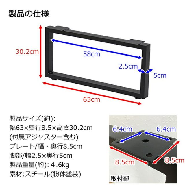 スーパSALE10倍&4時間限定10%OFF テーブル脚 角枠脚 ロータイプ 同色2本セット 幅63 63×30.2cm