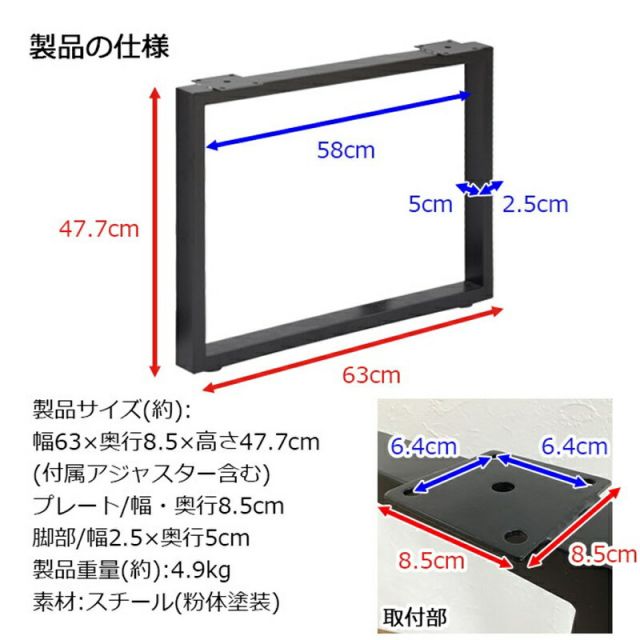 スーパSALE10倍&4時間限定10%OFF テーブル脚 角枠脚 ミドルタイプ 同色2本セット 幅63 63×47.7cm