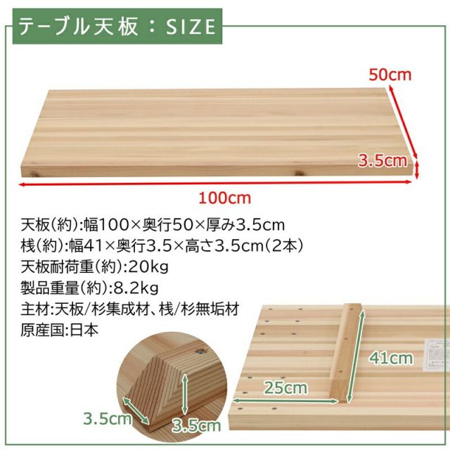 スーパSALE10倍&4時間限定10%OFF テーブル天板 幅100 幅100×奥行50cm