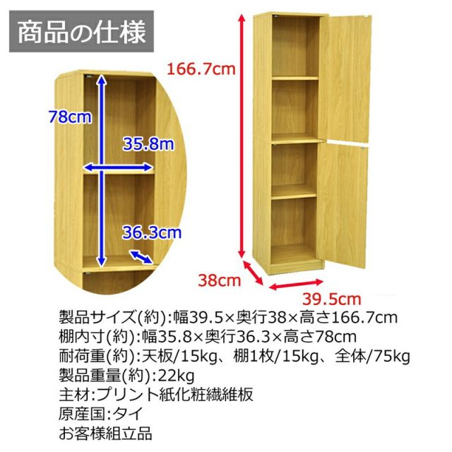 スーパSALE10倍&4時間限定10%OFF ドア付き収納ボックス 4段 扉2枚 幅40×奥行38cm