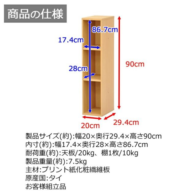 スーパSALE10倍&4時間限定10%OFF ニュープレージ 収納BOX/ハイタイプ 幅20×奥行29×高さ90cm