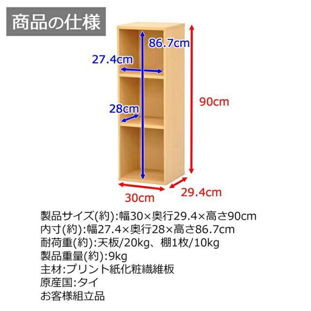 スーパSALE10倍&4時間限定10%OFF ニュープレージ 収納BOX/ハイタイプ 幅30×奥行29×高さ90cm