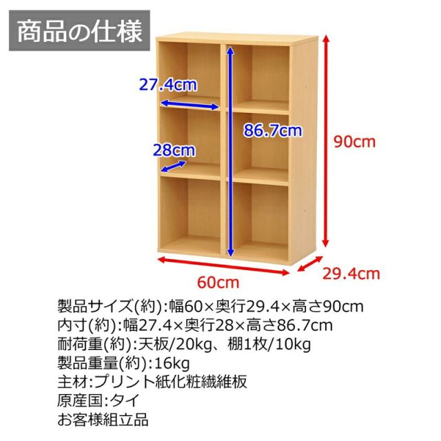 スーパSALE10倍&4時間限定10%OFF ニュープレージ 収納BOX/ハイタイプ 幅60×奥行29×高さ90cm