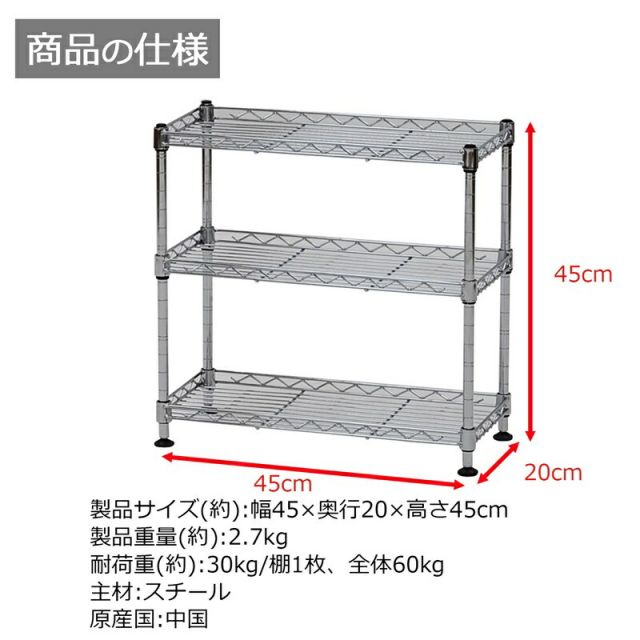 スーパSALE10倍&4時間限定10%OFF ミニラック 3段 W40 幅45×奥行き20cm