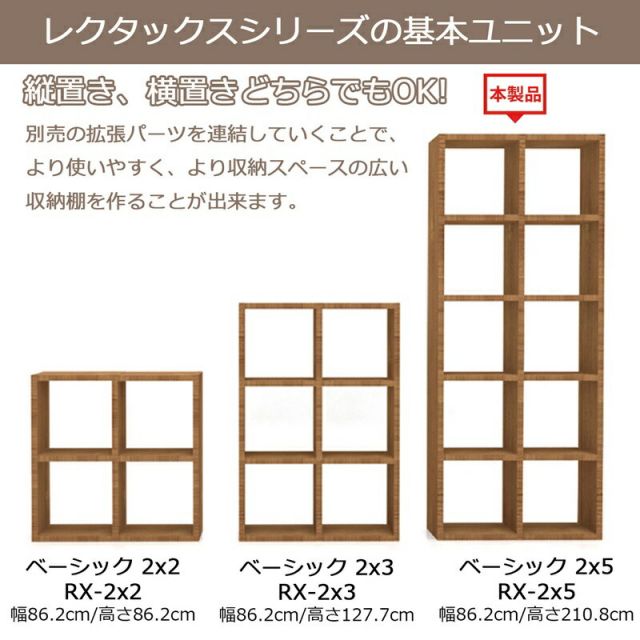 スーパSALE10倍&4時間限定10%OFF レクタックスベーシック 2×5タイプ 幅86×高さ210cm