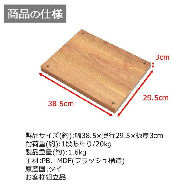 スーパSALE10倍&4時間限定10%OFF レクタックス拡張 ヨコ板 幅38.5cm