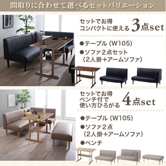 スーパSALE10倍&4時間限定10%OFF ダイニングソファ ソファ コーナー L型 レザー 合皮 シンプル ダイニング ソファダイニング おしゃれ リビングダイニング カウチソファ アームソファ 肘付き 2点セット ブラック グレージュ ダイニングソファ ソファ2点セット