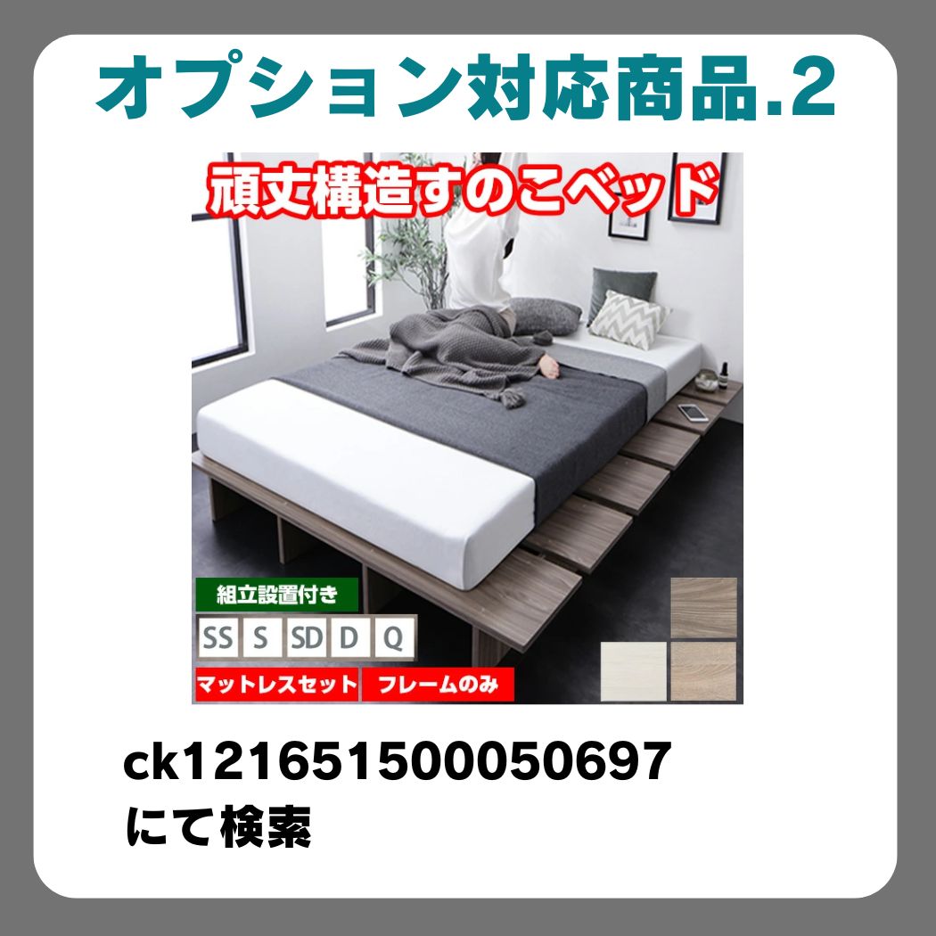 即納 コンセント付きオプション ステージベッド ベッドフレームのみ コンセント付き