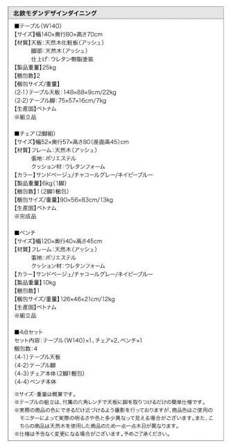 スーパSALE10倍&4時間限定10%OFF ダイニングベンチ 単品 ベンチ デザインベンチ 2人用 2人掛け 2P ベンチサイズ 幅120 奥行40 高さ45 天然木 アッシュ クッション ウレタン ダイニング ぬくもり シンプル 新生活 組立設置付