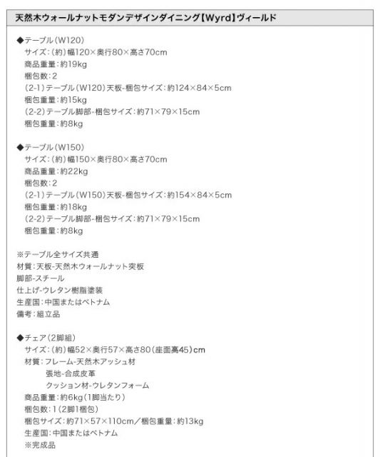 スーパSALE10倍&4時間限定10%OFF ダイニングテーブル 4人 モダンテイスト 天然木 ウォールナット おしゃれ 高さ70 幅150 組立設置付