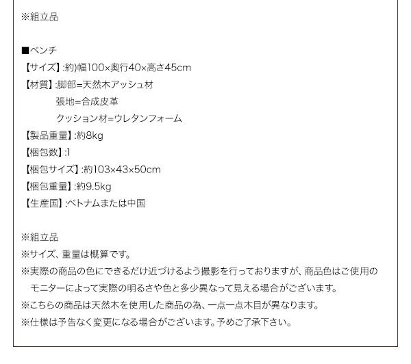 スーパSALE10倍&4時間限定10%OFF ベンチ ダイニング デザインダイニングシリーズ ベンチ単品 2P 組立設置付