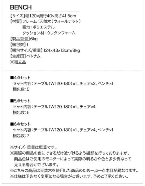 スーパSALE10倍&4時間限定10%OFF 回転イス付き ウォールナット3段階伸縮ダイニングセット 4人 4点セット(テーブル+チェア2脚+ベンチ1脚) W120-180 組立設置付