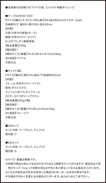 スーパSALE10倍&4時間限定10%OFF ダイニングチェア 収納庫付き両側バタフライ天板コンパクト伸縮ダイニングシリーズ ダイニングチェア 1脚 組立設置付