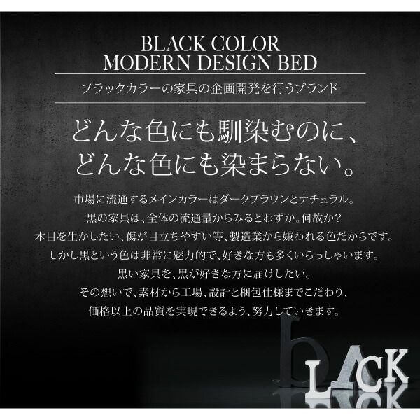 ブラックモダンベッド プレミアムポケットコイルマットレスセット セミダブル 組立設置付