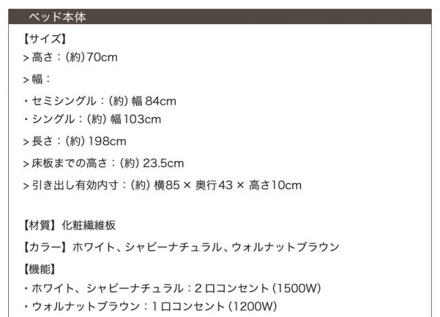 スーパSALE10倍&4時間限定10%OFF ベッド ショート丈 ベッドフレーム マットレス付き 収納付き 木製 コンセント付き 収納ベッド コンパクト 引き出し付き ホワイト シャビー シングルベッド 薄型プレミアムポケット付き 組立設置付