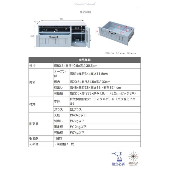 スーパSALE10倍&4時間限定10%OFF フレンチカントリー テレビ台 テレビボード コンパクト 幅80 奥行 40 テレビラック 32型 姫 フレンチ家具 MI 収納家具 テレビ台・ローボード