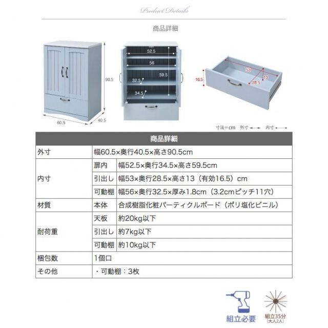 スーパSALE10倍&4時間限定10%OFF フレンチカントリー 引き出し付き 扉付き チェスト キャビネット 幅60 リビングキャビネット 木製キャビネット リビング収納 棚 ラック 姫 MI