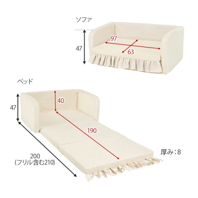 スーパSALE10倍&4時間限定10%OFF リボンクッションとフリルが可愛い2WAYソファベッド フラン2P