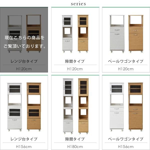 スーパSALE10倍&4時間限定10%OFF スリム コンパクト 食器棚 レンジ台 レンジラック 幅 45 H120 ミニ キッチン 収納 隙間収納 棚 収納棚 キッチンボード ロータイプ MI
