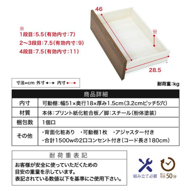 スーパSALE10倍&4時間限定10%OFF ハイチェスト 幅55.5 ラック付きチェスト スリムチェスト 4段 木製 スリム 北欧 収納 ブラック ブラウン 脚付き サイドボード 奥行35.5cm 引き出し付き MI