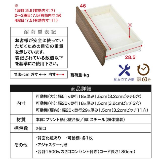 スーパSALE10倍&4時間限定10%OFF サイドボード 北欧 リビングボード ハイタイプ ワイドチェスト 4段 リビングチェスト 引き出し 脚付き 奥行35.5 薄型 ブラック ブラウン コンセント 幅77.5 MI