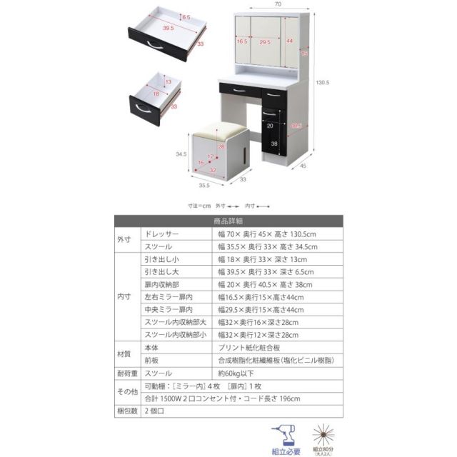 スーパSALE10倍&4時間限定10%OFF 三面鏡 ドレッサー 鏡面仕上げ コンセント付き 幅70 隠し収納庫付 椅子 付き メイク ドレッサー 収納 メイク台 鏡台 3面鏡 化粧台 スツール 付き 姫 ホワイト MI