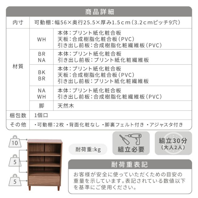 3%OFFクーポン有 オープンラック 木製 ラック 本棚 リビングチェスト 北欧 サイドボード 小さめ スリムチェスト おしゃれ 脚付き チェスト キャビネット 木製 幅60 高さ90cm