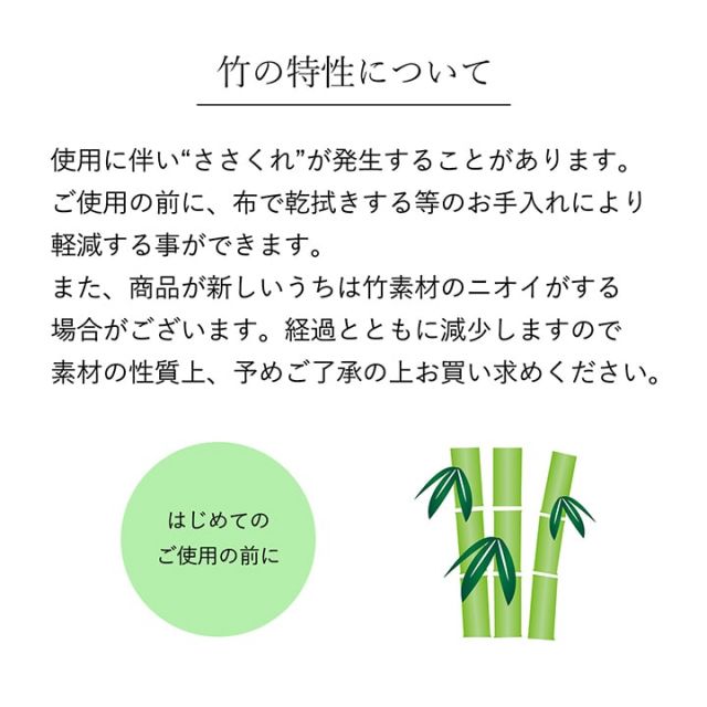 バンブー 竹 ラグ カーペット 裏地付き 天然素材 丈夫 抗菌防臭 消臭 お手入れ お掃除 簡単 冷感 冷たい 夏 ひんやり 約180×300cm