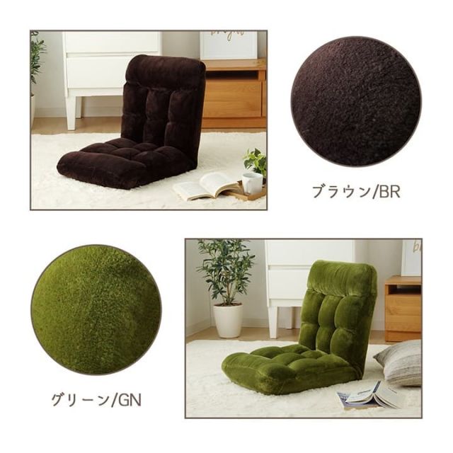 スーパSALE10倍&4時間限定10%OFF 座椅子 リクライニング フランもこもこ座椅子 モダン 低反発