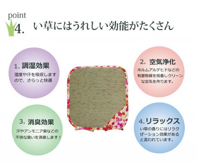 スーパSALE10倍&4時間限定10%OFF クッション い草 い草クッション シート 花柄 『フォンターナ』 約40×40cm 2枚組