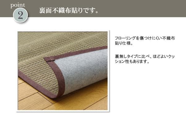 い草花ござカーペット 『DXアロマ 裏貼CP』 江戸間3畳(約174×261cm) (裏:不織布)