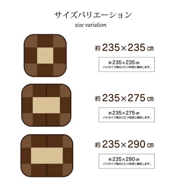 ハイタイプ用 こたつ上掛けカバー カバー 長方形 洗えるベージュ 約235×290cm