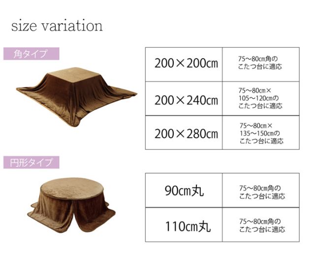 こたつ布団用 中掛け毛布 フランネル 長方形 約200×280cm