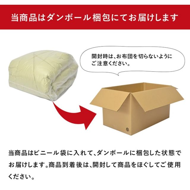 掛け布団 セミダブルロング 寝具 無地 ヒバエッセンス使用 『i森の眠り』 約170×210cm