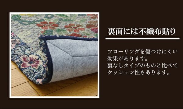 い草ラグカーペット 『DXロザンヌNF』 約191×250cm(裏:不織布)