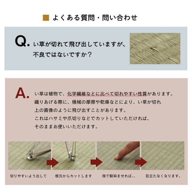 い草 置き畳 ユニット畳 システム畳 無地 シンプル ナチュラル 消臭 縁無し お手入れ簡単 裏面滑り止め 収納便利 約70×70×1.5cm 6枚組